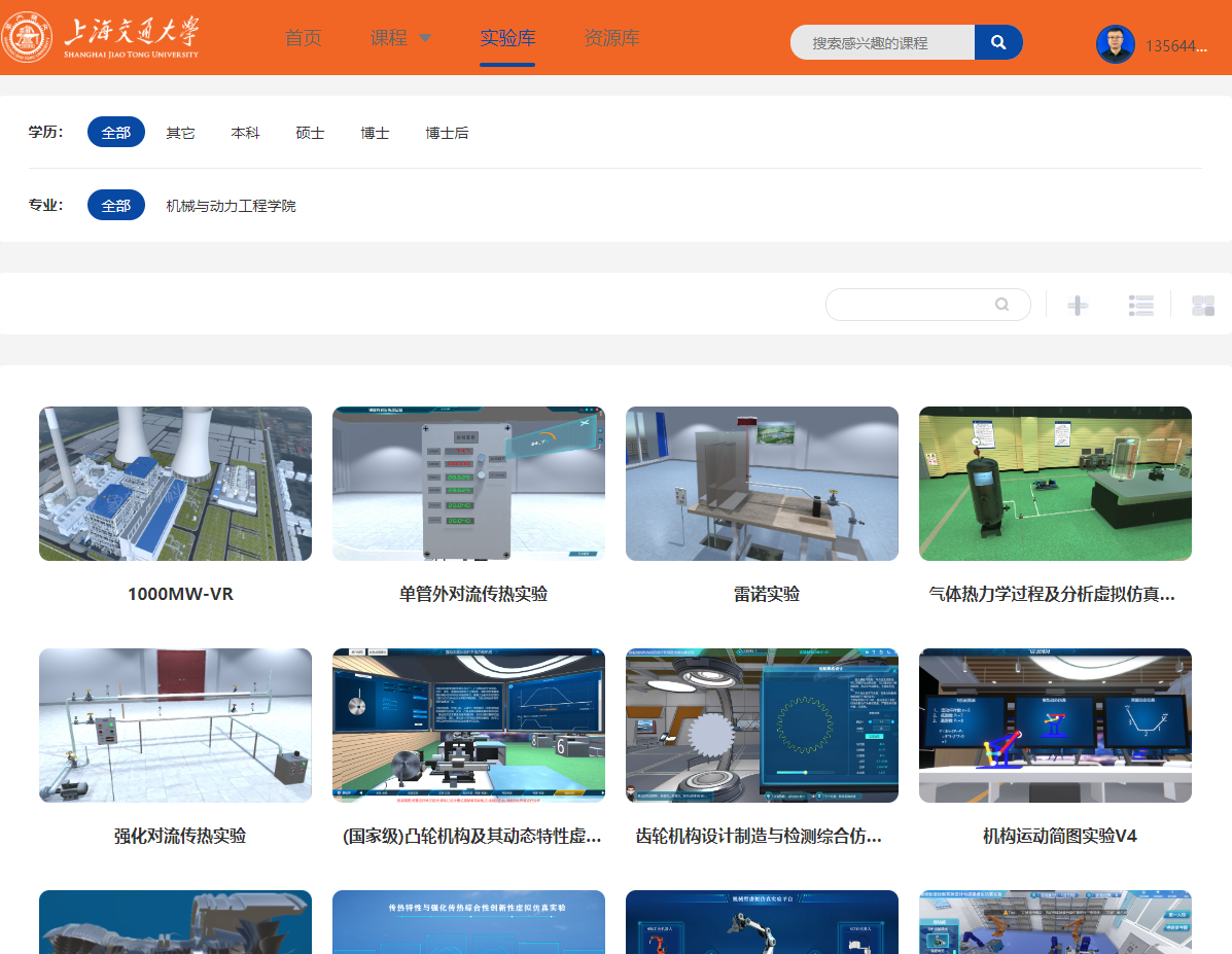 williamhill威廉希尔官网虚拟仿真实验教学资源.png