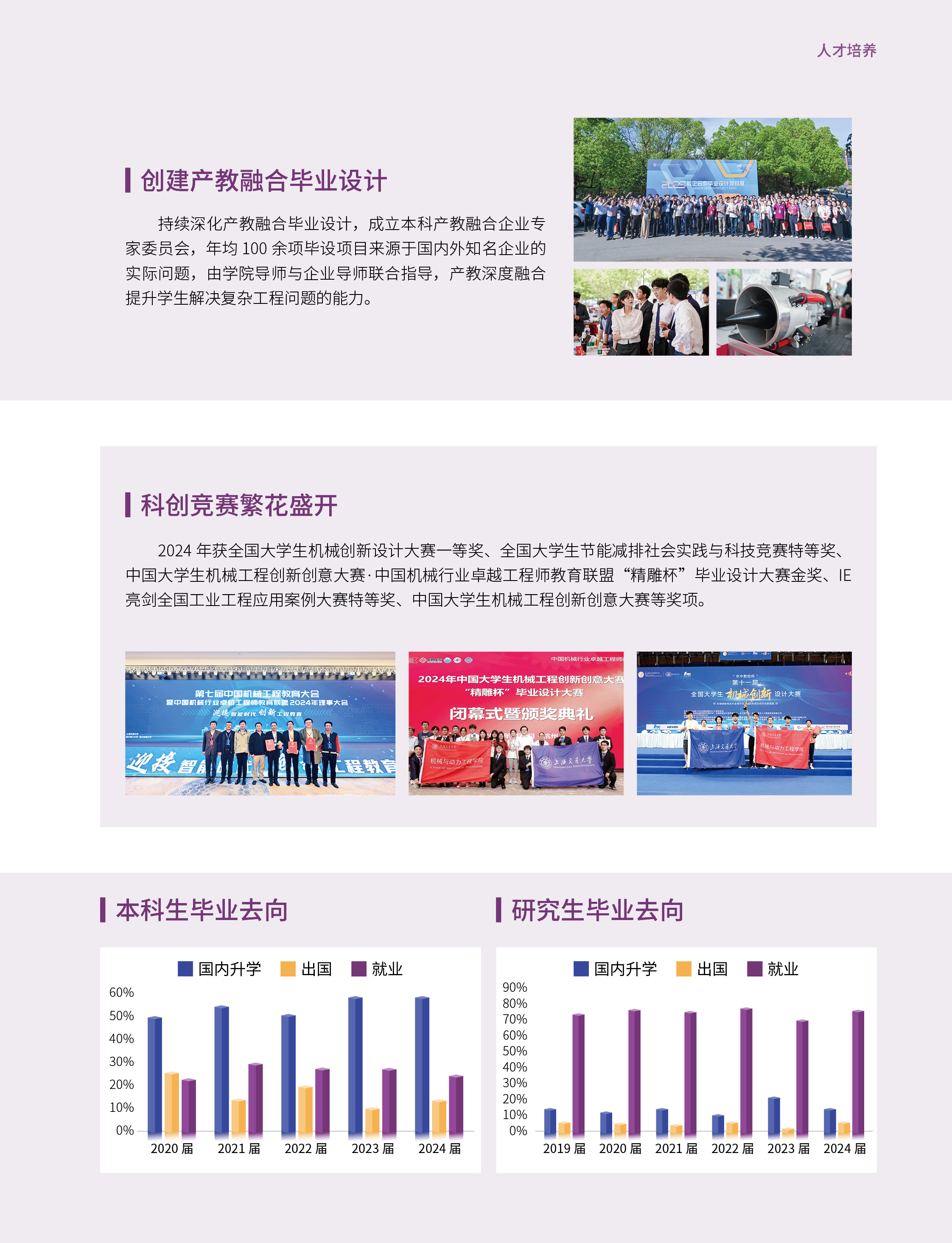 2025机动学院宣传册06054.jpg