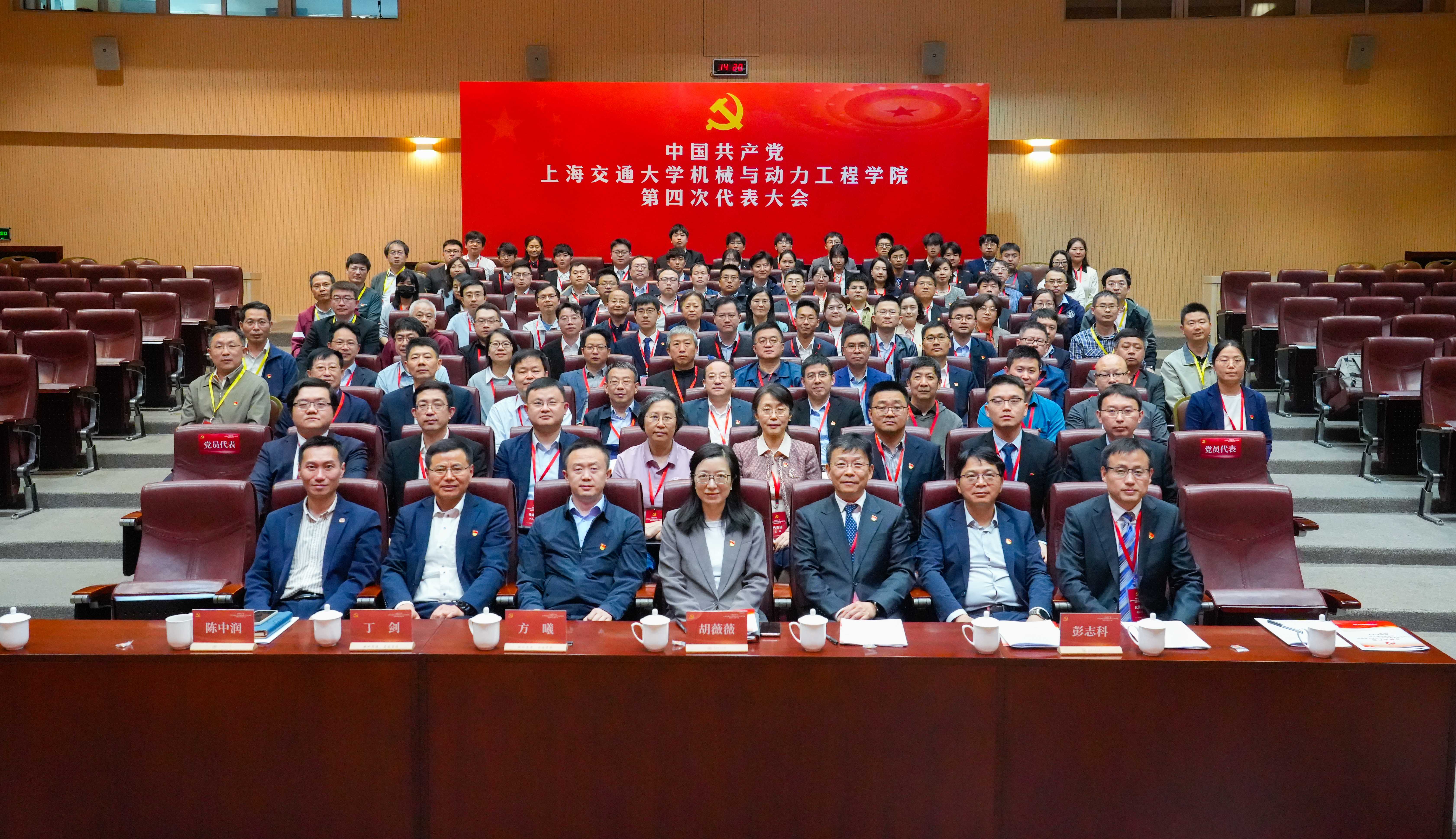 1. 2025年4月，中共williamhill威廉希尔官网第四次代表大会召开.jpg
