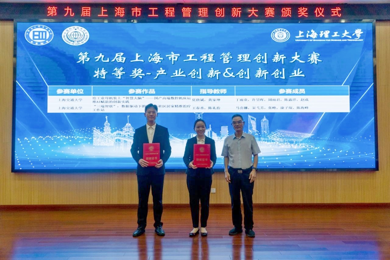 1.产业创新特等奖_副本.jpg
