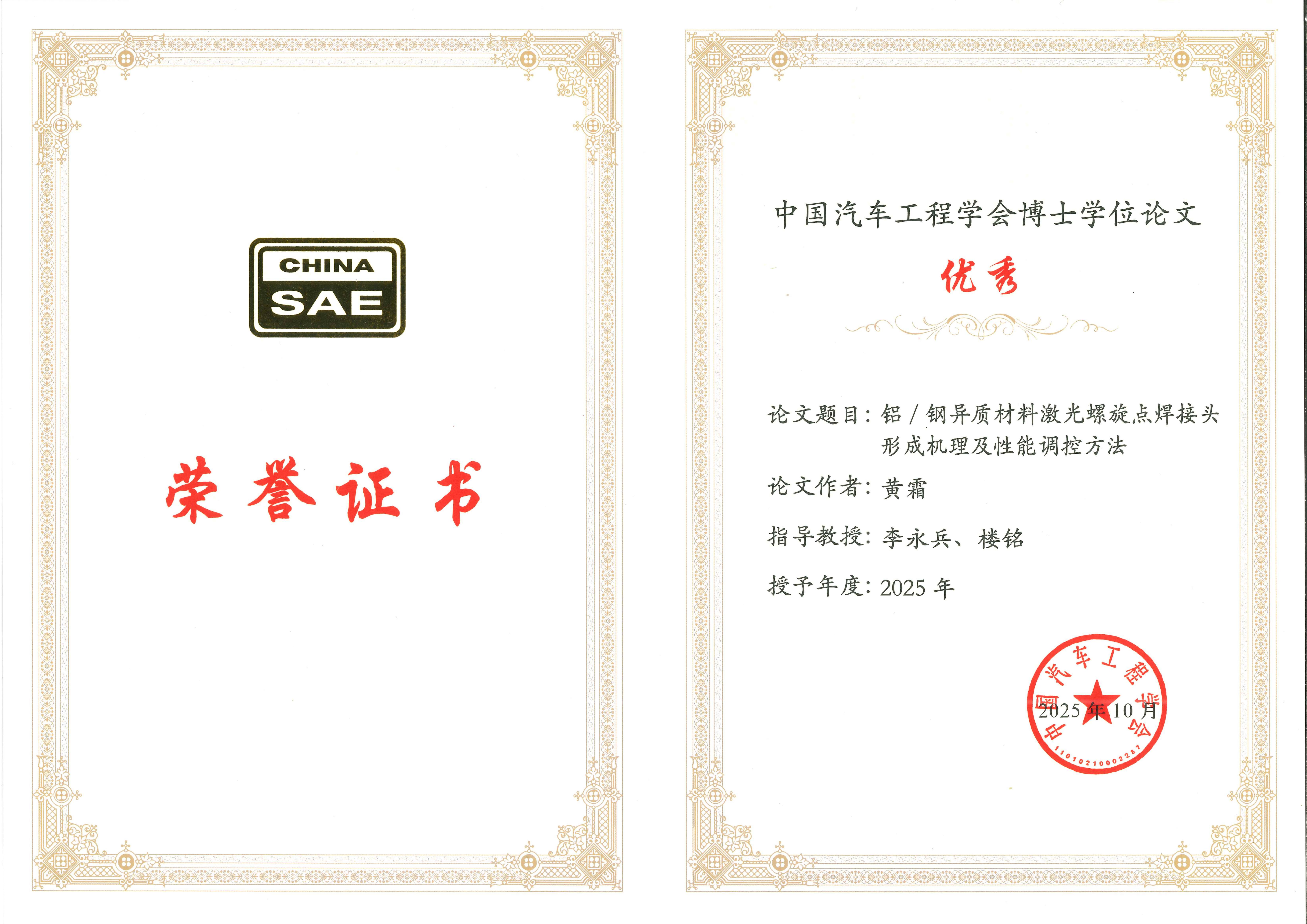 1762155727823058.jpg 202510311761895346145_01.jpg