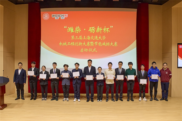 图2 第二届威廉体育williamhill官网机械工程暨节能减排大赛获奖代表.jpg