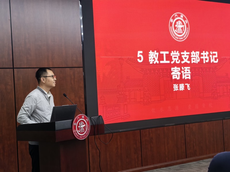 1761917971353741.jpg 图4 张滕飞发言.jpg